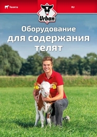 Все оборудование